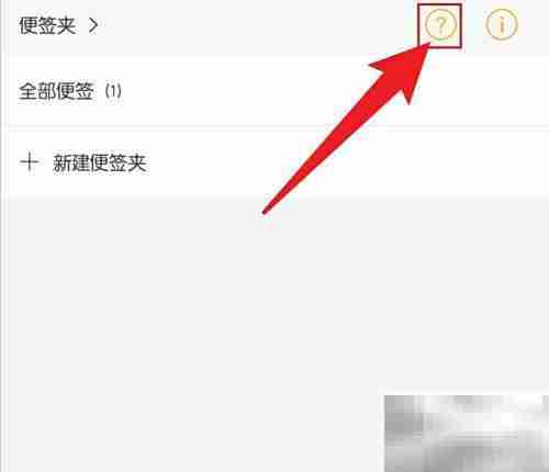 小周便签使用说明查看方法