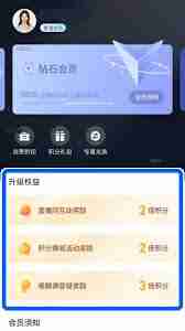 小鹅通如何开通会员