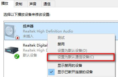 重装系统win10 没声音怎么办？win10重装后没有声音解决方法