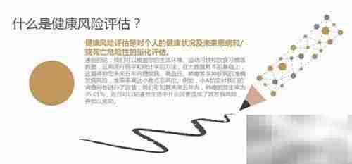 健康体检评估怎么做？