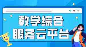 国家中小学智慧教育平台（原国家中小学网络云平台）的课程可以通过投屏的方式在电视上观看。具体操作如下：

1.  在手机或平板上打开“国家中小学智慧教育平台”APP。
2.  找到您想要观看的课程视频并点击播放。
3.  播放后，轻点屏幕，在左上角会出现【投屏】选项，点击它。
4.  系统会自动搜索连接在同一无线网络下的可投屏设备（如智能电视、机顶盒等）。
5.  从列表中选择您的电视设备进行连接，连接成功后，课程内容即可在电视上播放。

此外，部分运营商的电视服务（如“看电视”平台）也可能集成了该平台的教