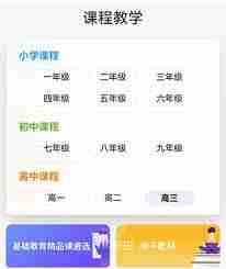 国家中小学智慧教育平台（原国家中小学网络云平台）的课程可以通过投屏的方式在电视上观看。具体操作如下：

1.  在手机或平板上打开“国家中小学智慧教育平台”APP。
2.  找到您想要观看的课程视频并点击播放。
3.  播放后，轻点屏幕，在左上角会出现【投屏】选项，点击它。
4.  系统会自动搜索连接在同一无线网络下的可投屏设备（如智能电视、机顶盒等）。
5.  从列表中选择您的电视设备进行连接，连接成功后，课程内容即可在电视上播放。

此外，部分运营商的电视服务（如“看电视”平台）也可能集成了该平台的教