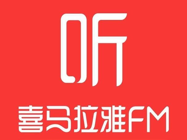 喜马拉雅电脑版文件夹_喜马拉雅电脑版文件存储位置查找