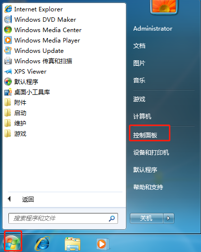 Win7如何关闭windows search功能