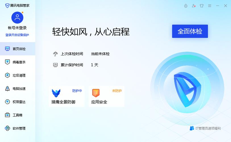 腾讯电脑管家怎么下游戏_腾讯电脑管家游戏下载功能