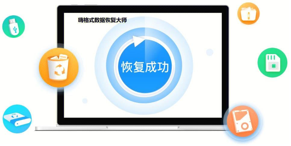 嗨格式数据恢复大师怎么更新_嗨格式软件版本升级检查教程