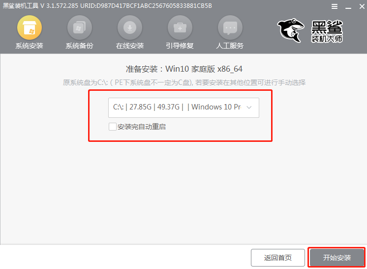 win10重装系统卡住一直转圈怎么办？解决win10重装系统卡住一直转圈问题