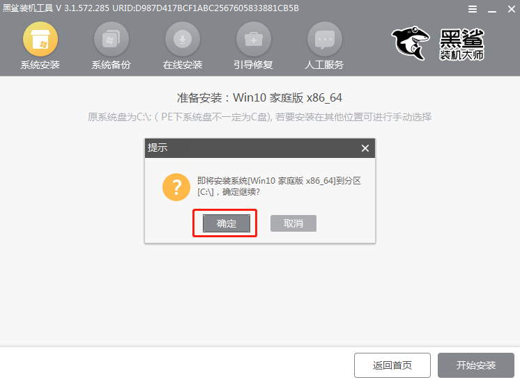 win10重装系统卡住一直转圈怎么办？解决win10重装系统卡住一直转圈问题