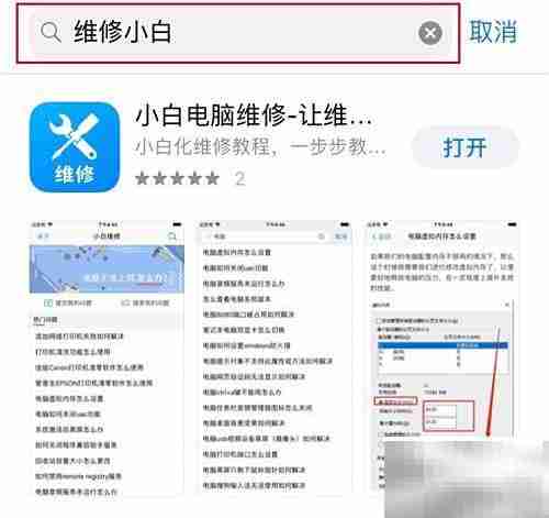 电脑小白必学的故障解决技巧