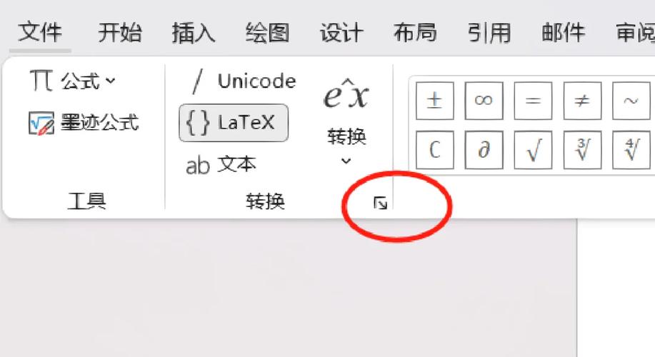 配置wps公式编辑器处理复杂公式_通过wps公式编辑器优化公式排版的方案