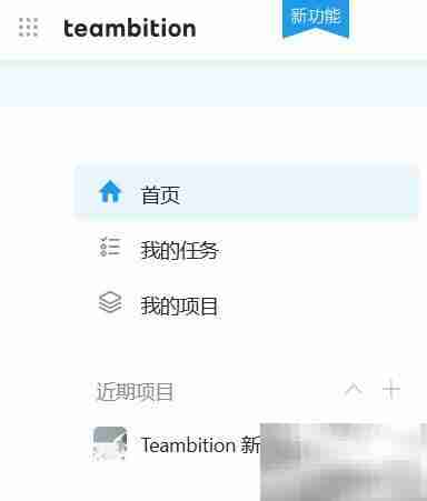 Teambition删除企业字段方法