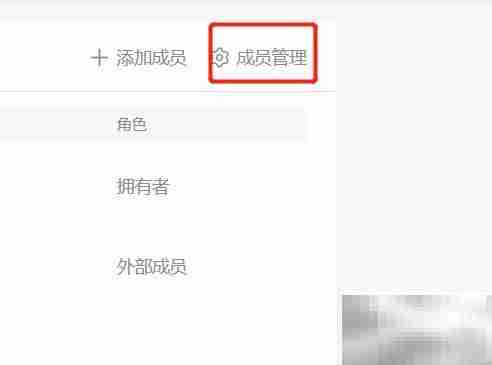 Teambition删除企业字段方法