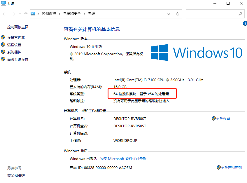 win10怎么查看cpu是32位还是64位