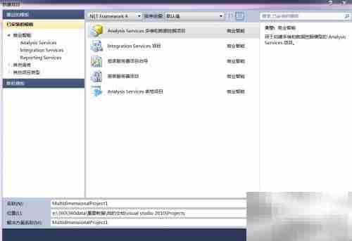 Visual Studio 2010 使用入门