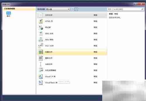 Visual Studio 2010 使用入门