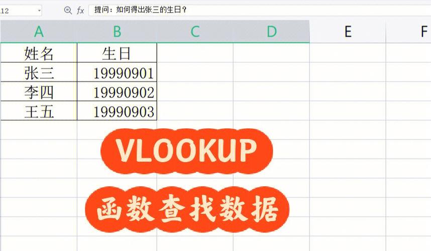 VLOOKUP函数嵌套怎么用_VLOOKUP函数嵌套使用的完整指南