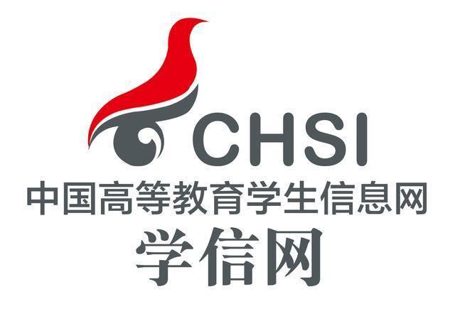 如何下载学信网学历备案表_学信网学历备案表下载步骤