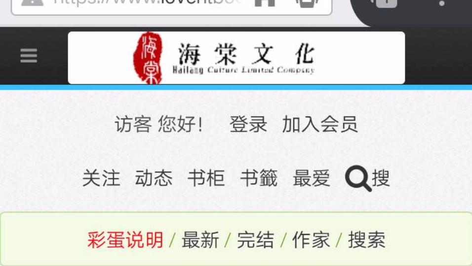 海棠书屋热门小说地址网_海棠书屋无广告免费言情小说入口