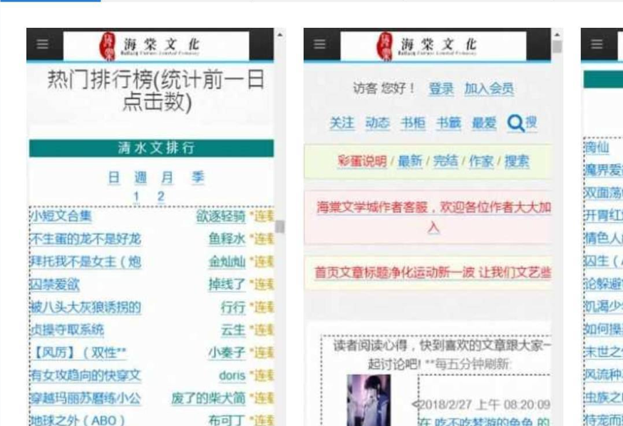 海棠书屋热门小说地址网_海棠书屋无广告免费言情小说入口