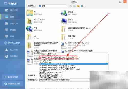 解决文档只读模式问题
