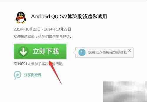 腾讯体验版参与方法