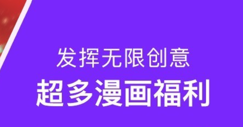 漫画人极速版安全下载通道_免费获取漫画人app客户端