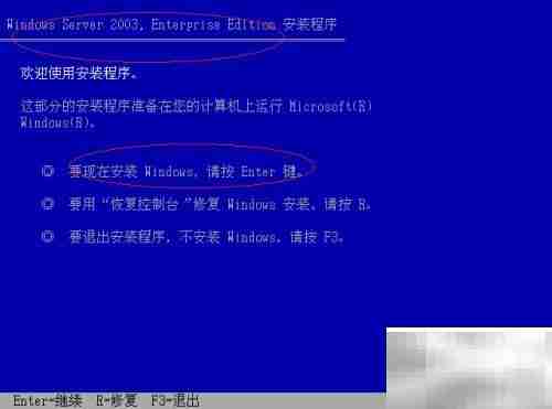 Windows Server 2003安装指南