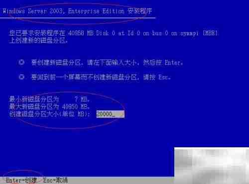 Windows Server 2003安装指南