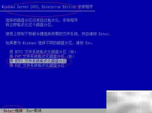 Windows Server 2003安装指南