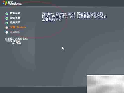 Windows Server 2003安装指南