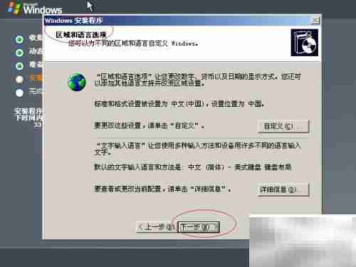 Windows Server 2003安装指南