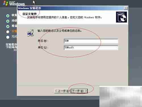 Windows Server 2003安装指南