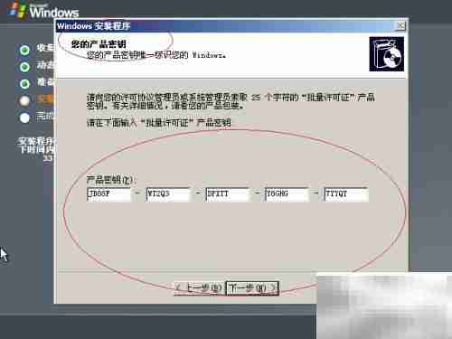 Windows Server 2003安装指南