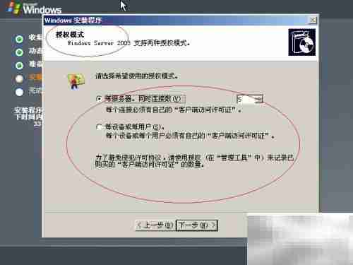 Windows Server 2003安装指南
