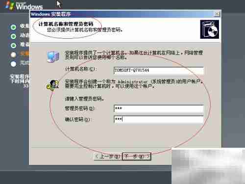 Windows Server 2003安装指南