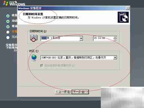 Windows Server 2003安装指南