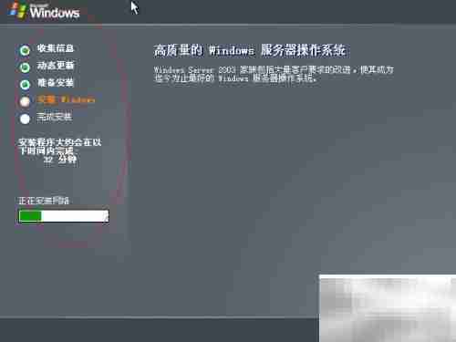 Windows Server 2003安装指南