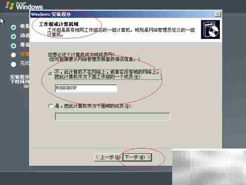 Windows Server 2003安装指南