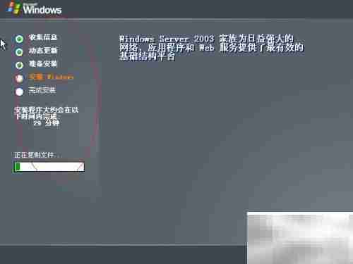 Windows Server 2003安装指南