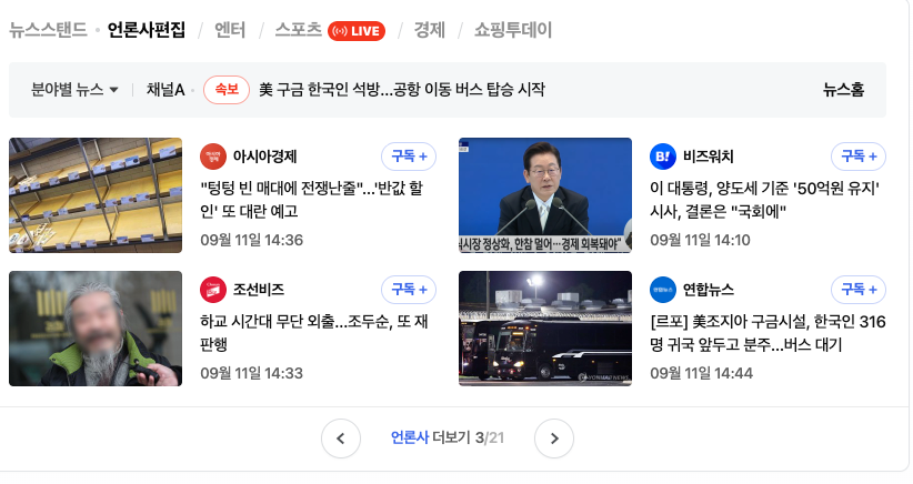 naver官网账号登录步骤详解_naver登录常见问题处理