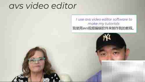 Avs视频编辑器是什么