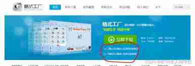 如何用格式工厂转换RMVB