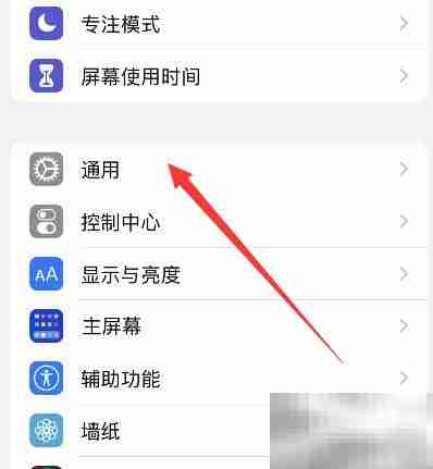 iPhone14计量系统设置指南