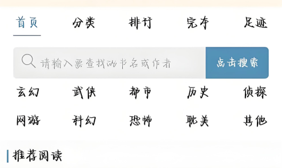 蓝海搜书网页版入口 蓝海搜书网页版地址进入