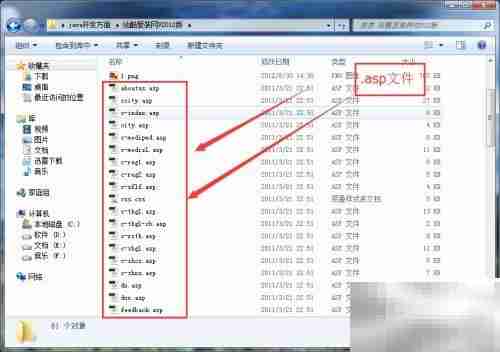 如何打开ASP文件?