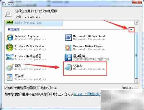 如何打开ASP文件?