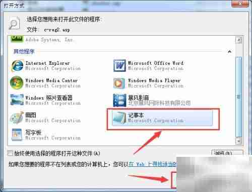 如何打开ASP文件?