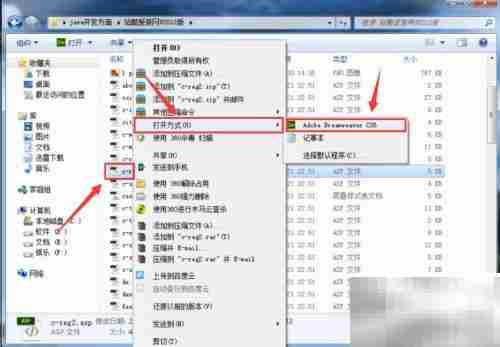 如何打开ASP文件?