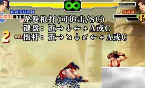 拳皇2000藤堂香澄出招指南