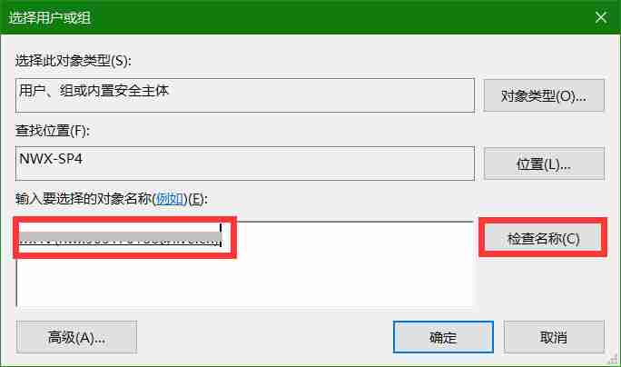 win10系统获取文件夹访问权限的方法